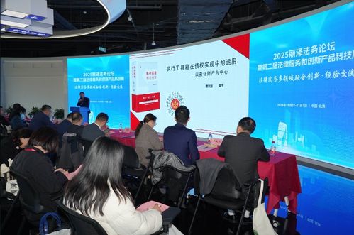 2025麗澤法務論壇 科技賦能法律服務，創新產品引領行業新篇章