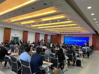 寧東工業互聯網賦能數字化轉型 驅動產業升級，邁上發展新臺階